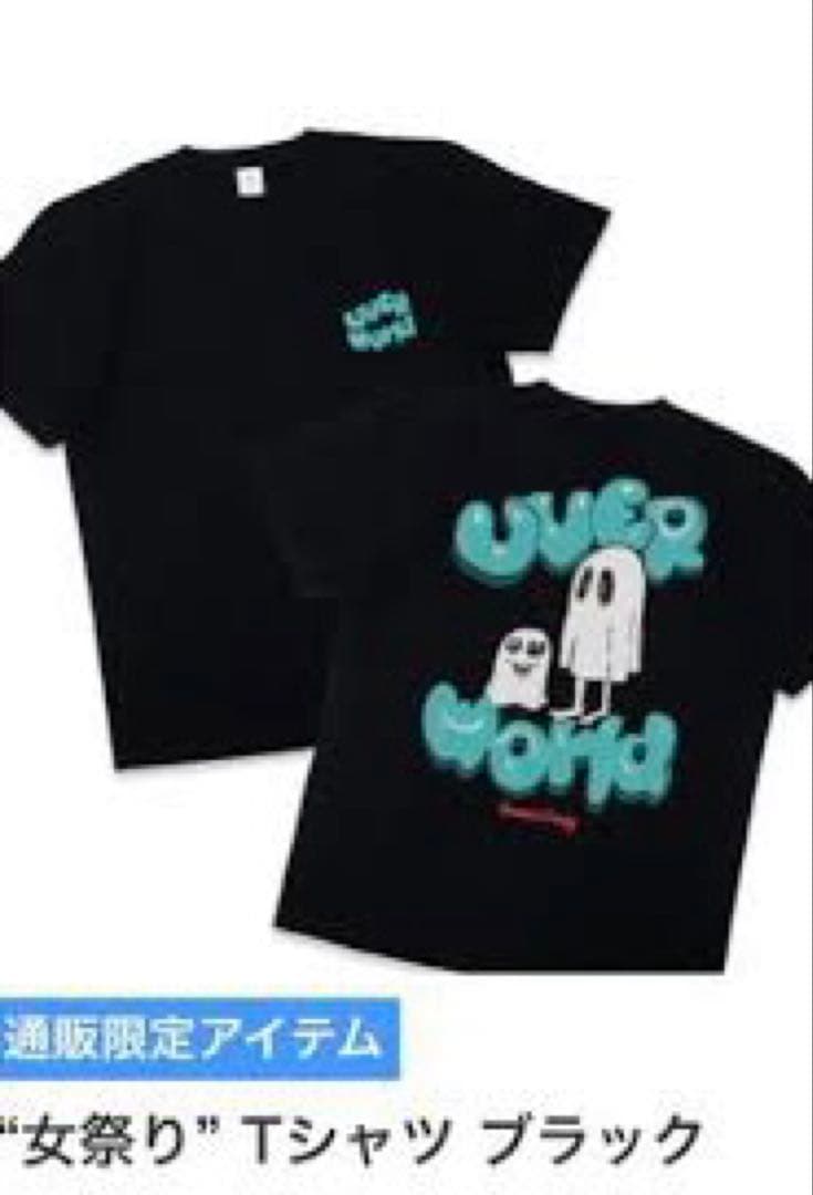 UVERworld 女祭り おばけTシャツ Lサイズ 黒