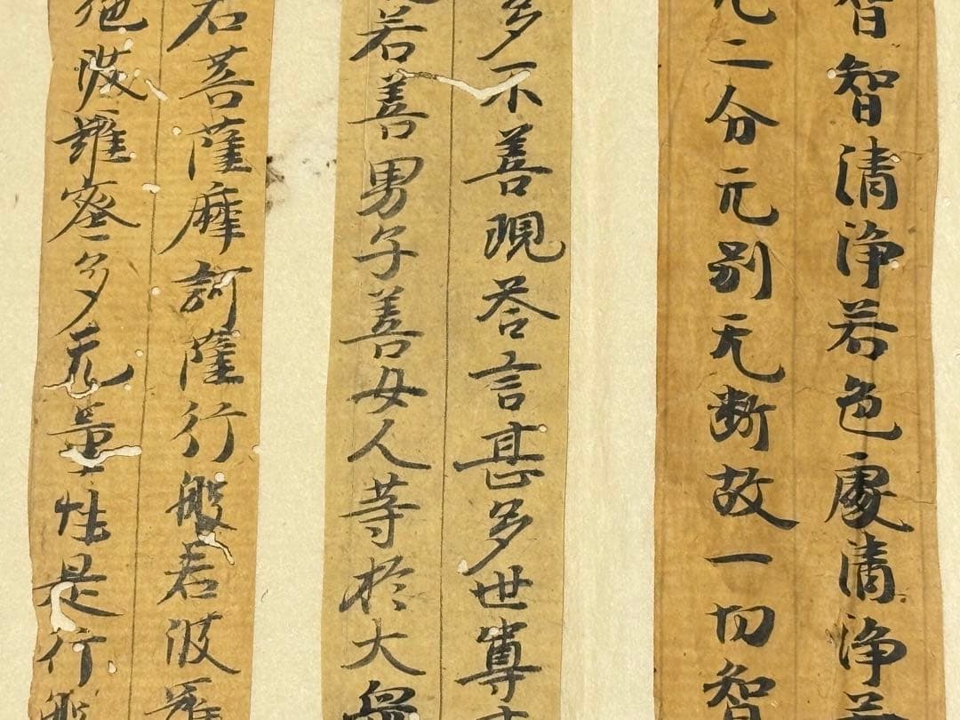 「鎌倉時代 古写経 断簡」2行3種|お経 経典 和本 古典籍 仏教書 写本
