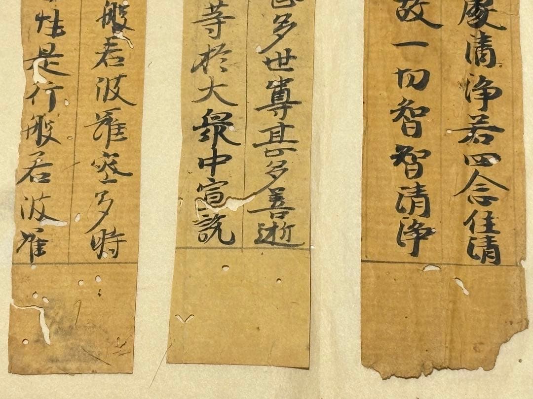 「鎌倉時代 古写経 断簡」2行3種|お経 経典 和本 古典籍 仏教書 写本