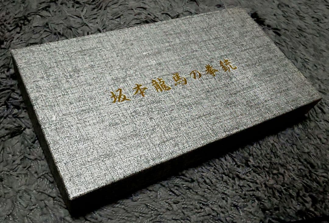 スミス＆ウェッソンNo.2リボルバー『坂本龍馬の拳銃』桔梗紋入り限定モデル