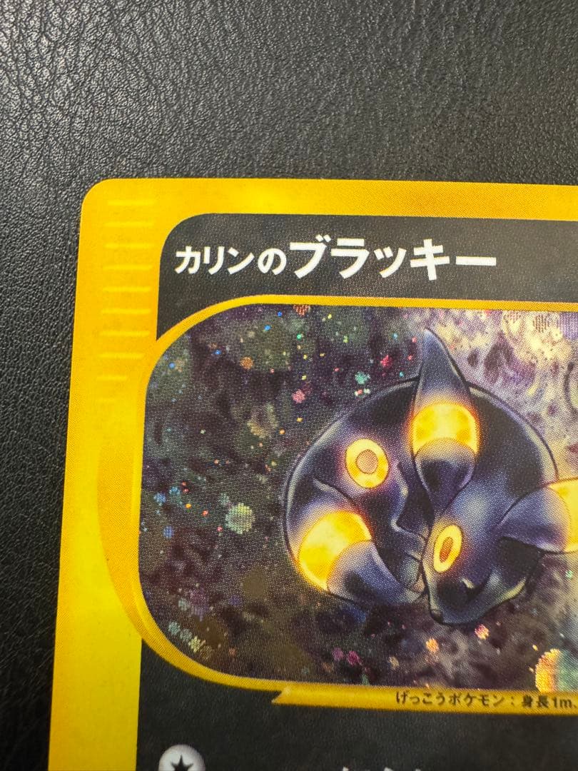 カリンのブラッキー ★ ポケモンカード★VS 091/141 星型ホロ