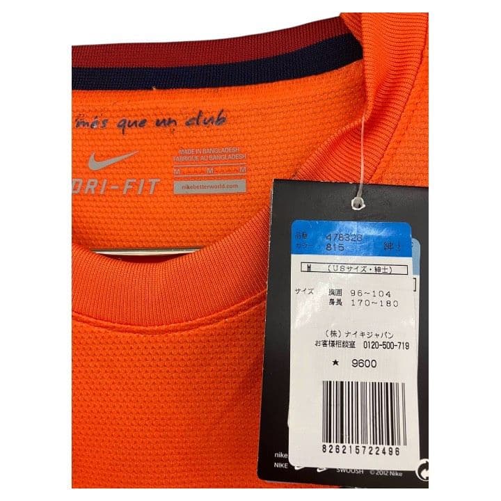 12-13 バルセロナ　メッシ　NIKEオフィシャルユニフォーム