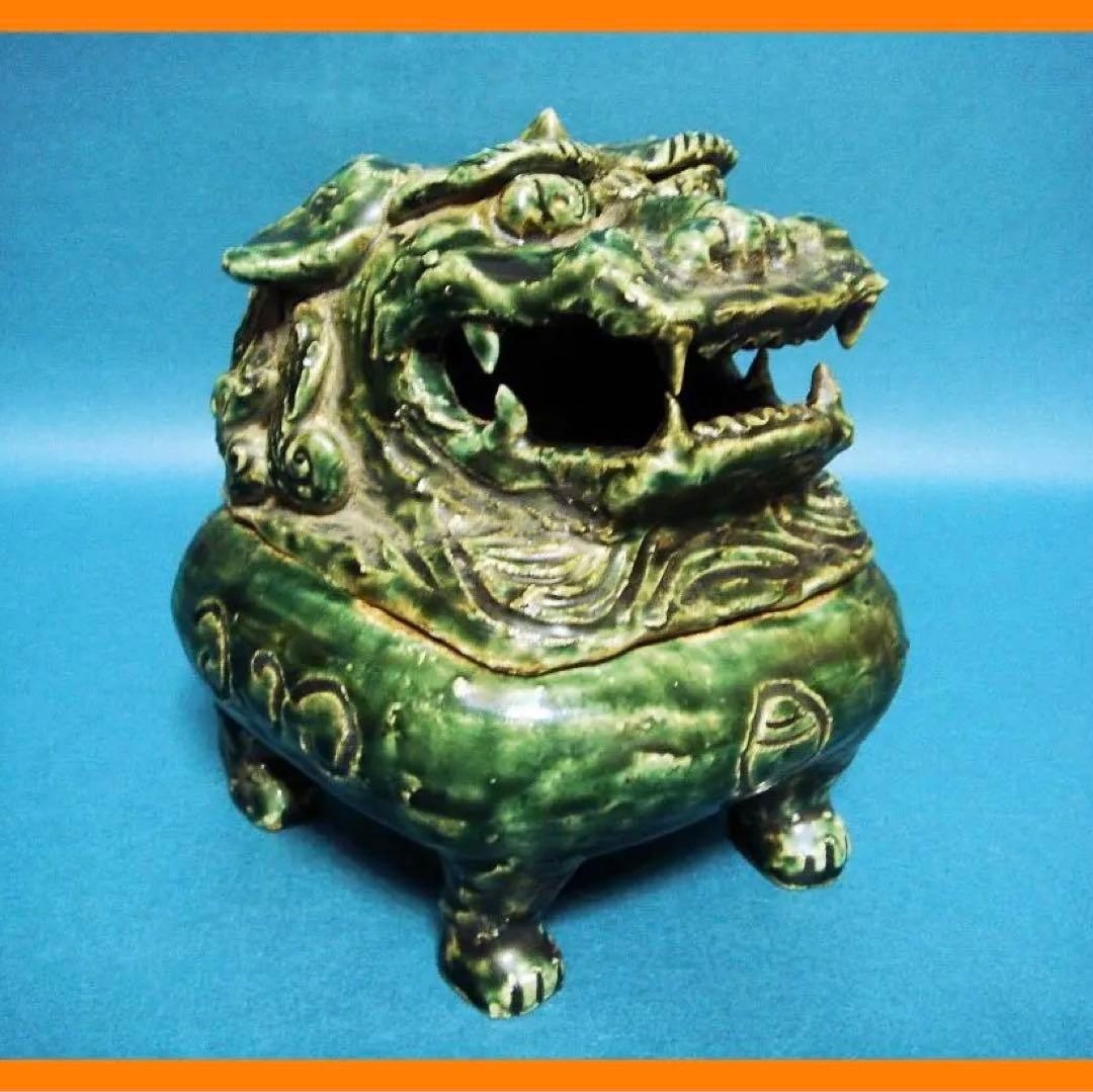 134『織部 獅子 香炉』　/骨董品 古美術 アンティーク 古玩