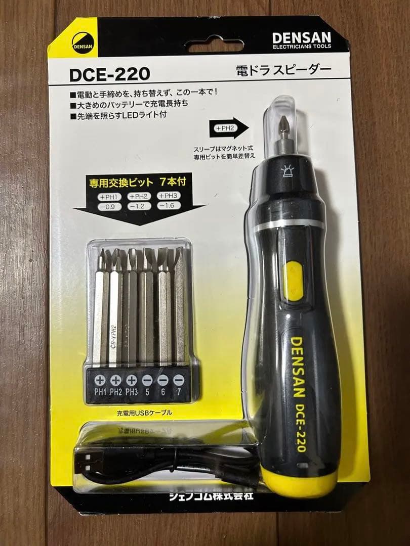 電工プロバケット　ジェフコム（株）JTBX-100CC 他、４点セット