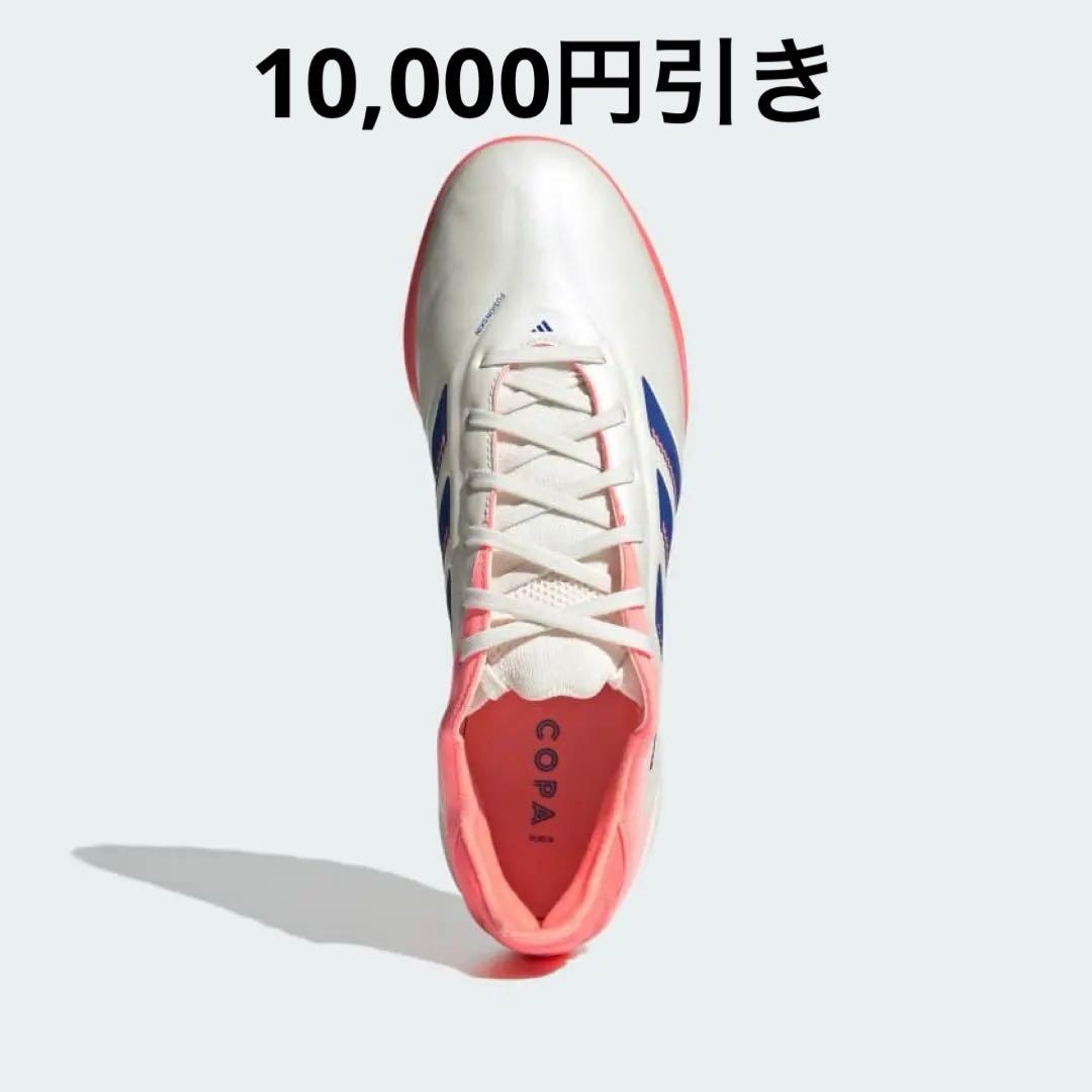 adidas Copa トレーニングシューズ ホワイト/ピンク