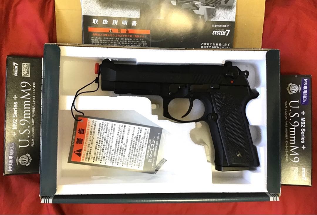KSC製　ベレッタM92バーテックHW マガジン2本付き　中古品