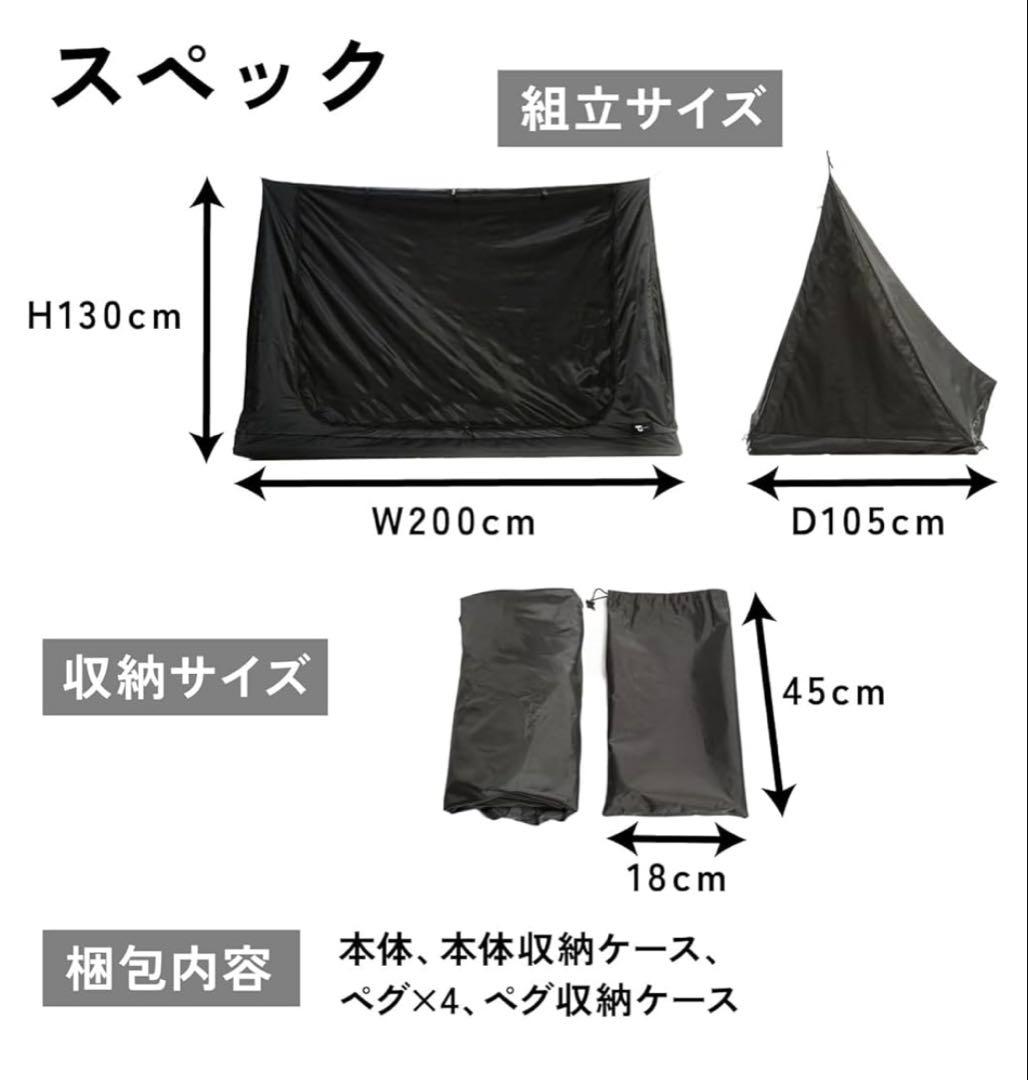 値下げしました！　新品未使用　ダイヤフォートTCインナーテント 黒