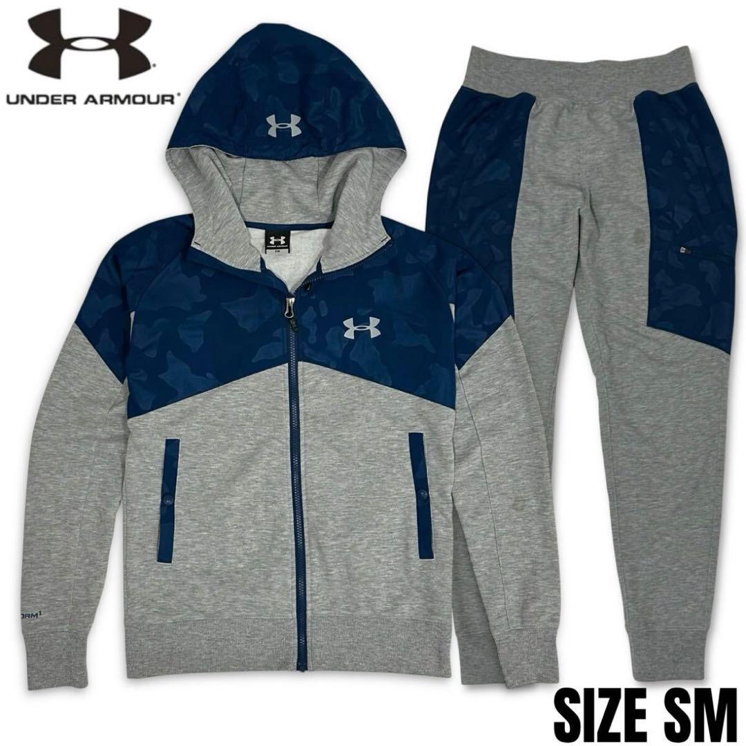【完売品‼️】UNDER ARMOUR ジャージ上下 パーカー パンツ 灰迷彩SM