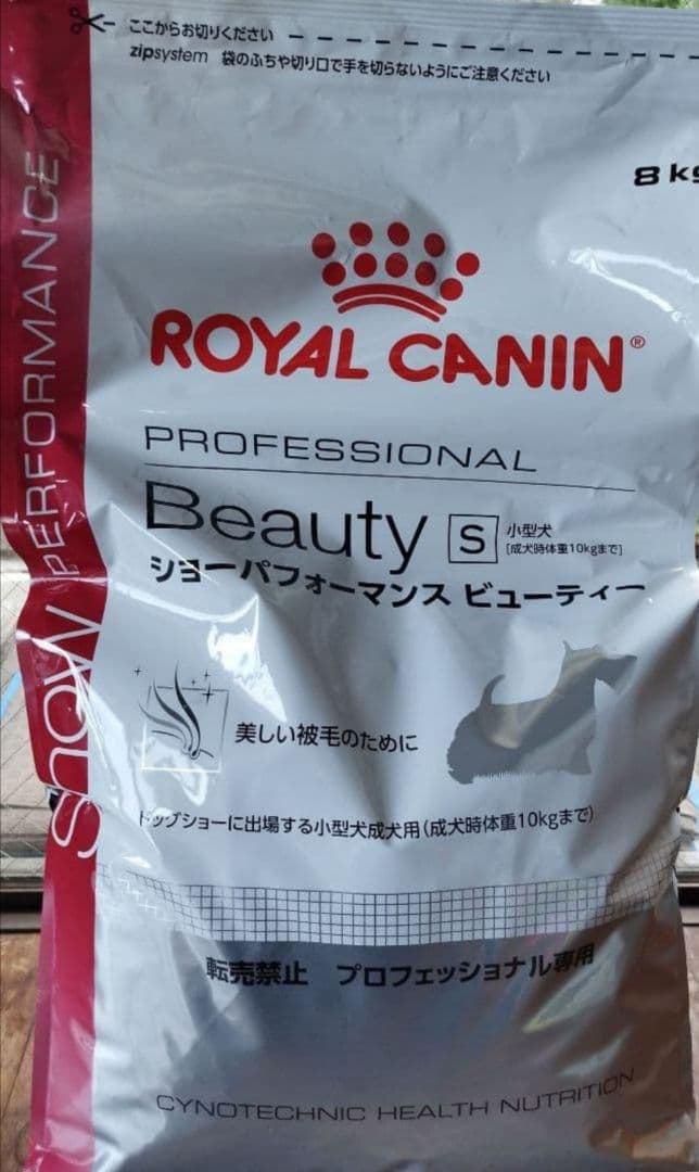 ロイヤルカナン　プロ ショーパフォーマンス ビューティー 小型犬　8kg