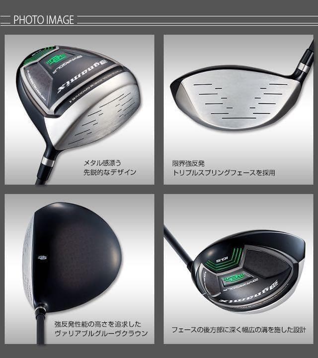 ★実質高反発の適合最強反発力で飛ぶ★ ダイナミクス USTマミヤ仕様 1W