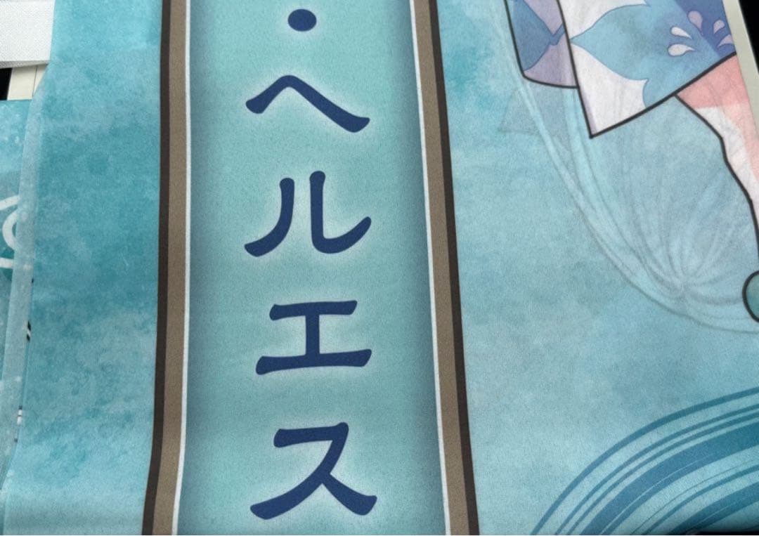 にじさんじ 極楽湯コラボ リゼ・ヘルエスタ　のぼり