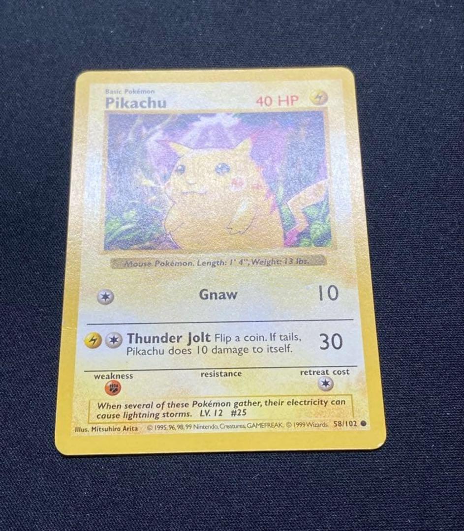 エラー版　ピカチュウ かじる　シャドーレス