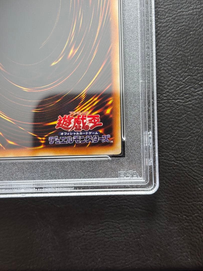 【PSA10】融合 初期スーパー