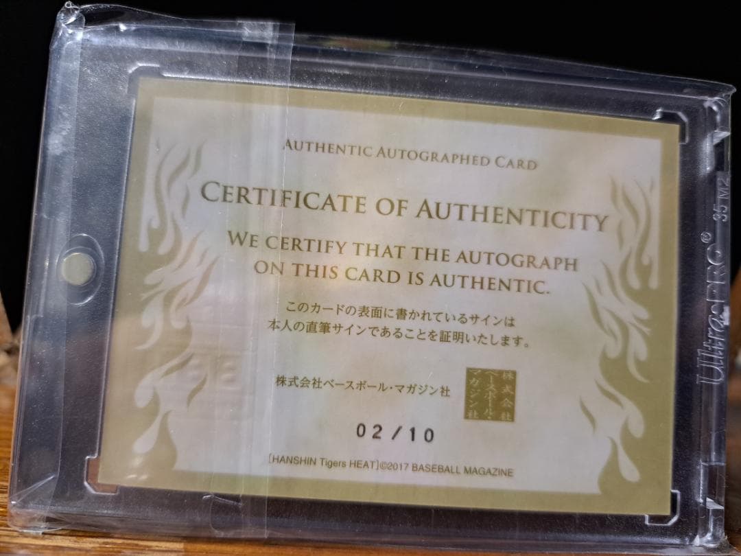 BBM阪神タイガース2017ルーキーカード大山祐輔