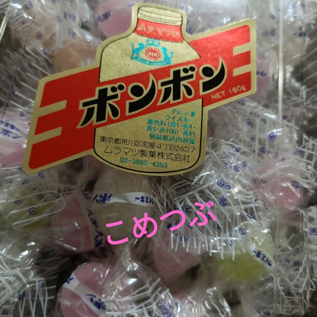 元祖ムラマツ製菓☘️キティー☆☘️メロン☘️りんご☘️ウィスキーボンボン