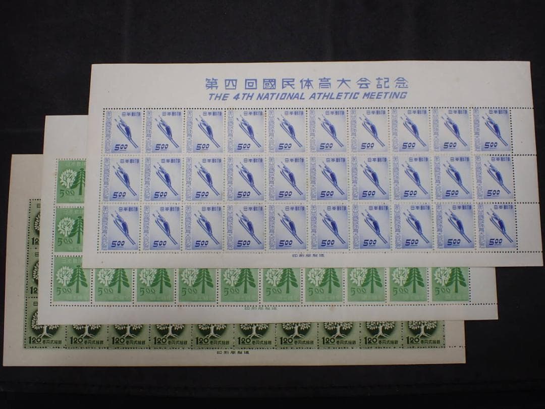 古切手◇第3回国民体育大会記念◇第4回国民体育大会記念スキー◇国土緑化◇全国緑化