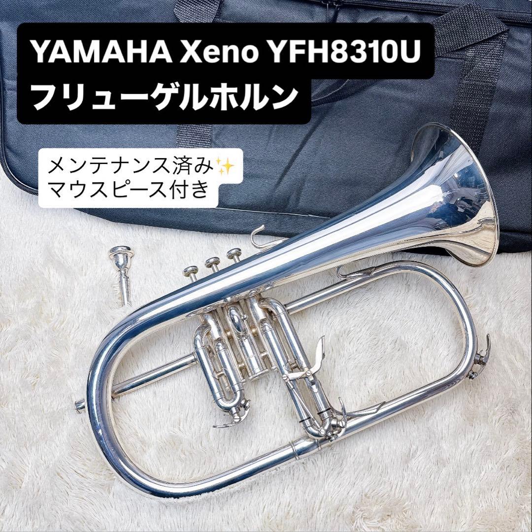 YAMAHA Xeno YFH-8310U フリューゲルホルン マウスピース付き