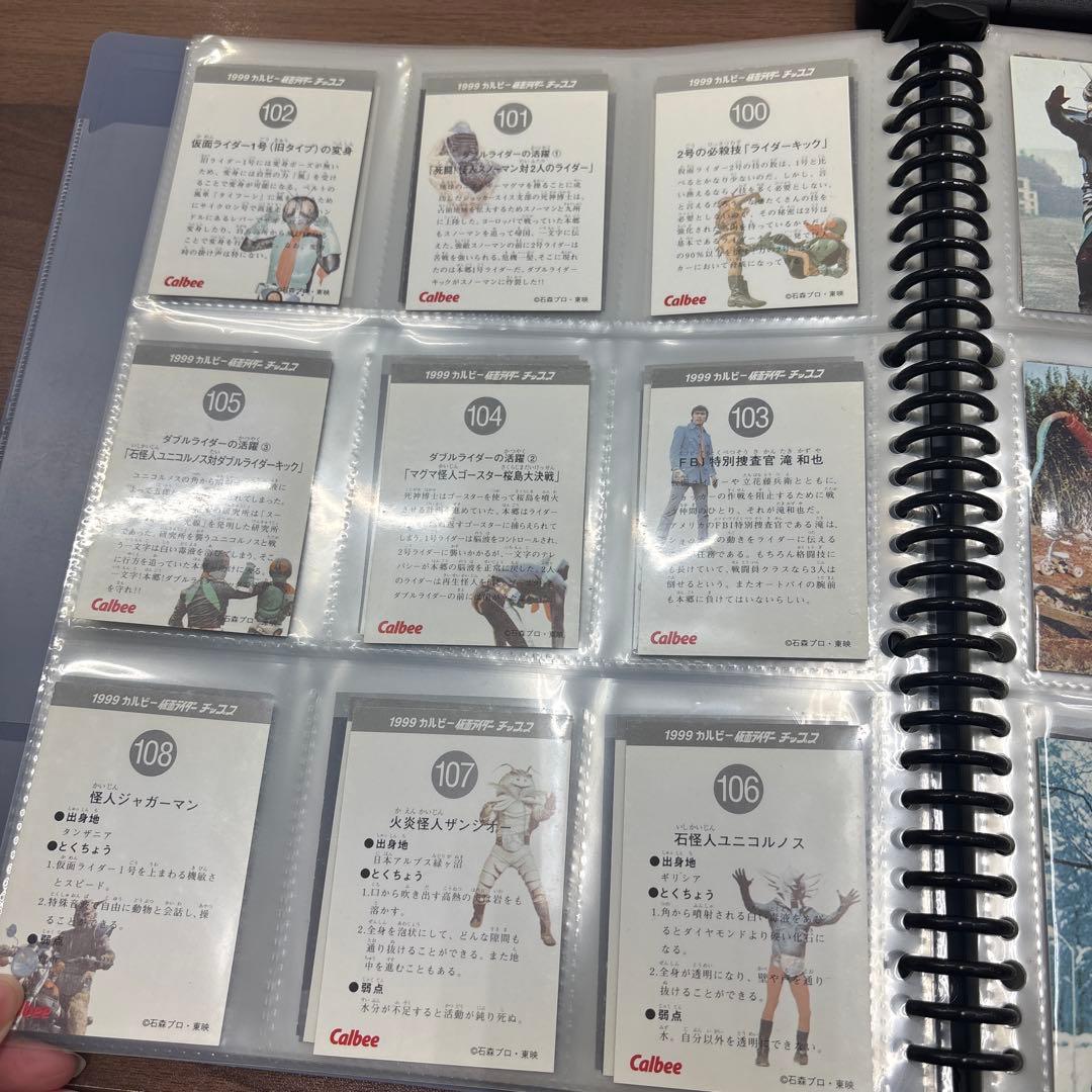 昭和レトロ カルビー 仮面ライダーカード 連番 ラッキーカード