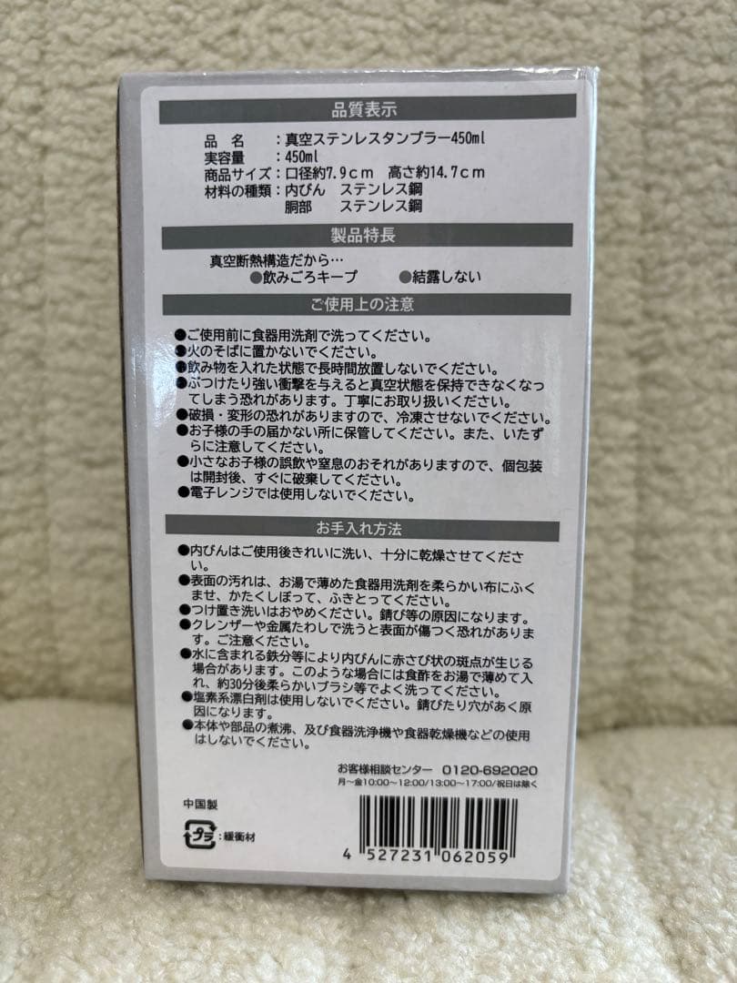 【ユニコーン】 林桃加モデル ペスカ タンブラー おまけ付き