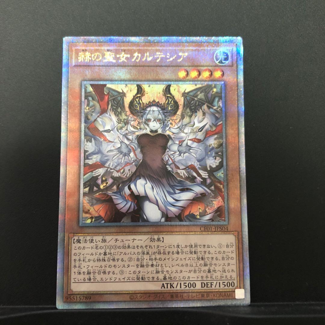 赫の聖女カルテシア 25thシークレット1枚