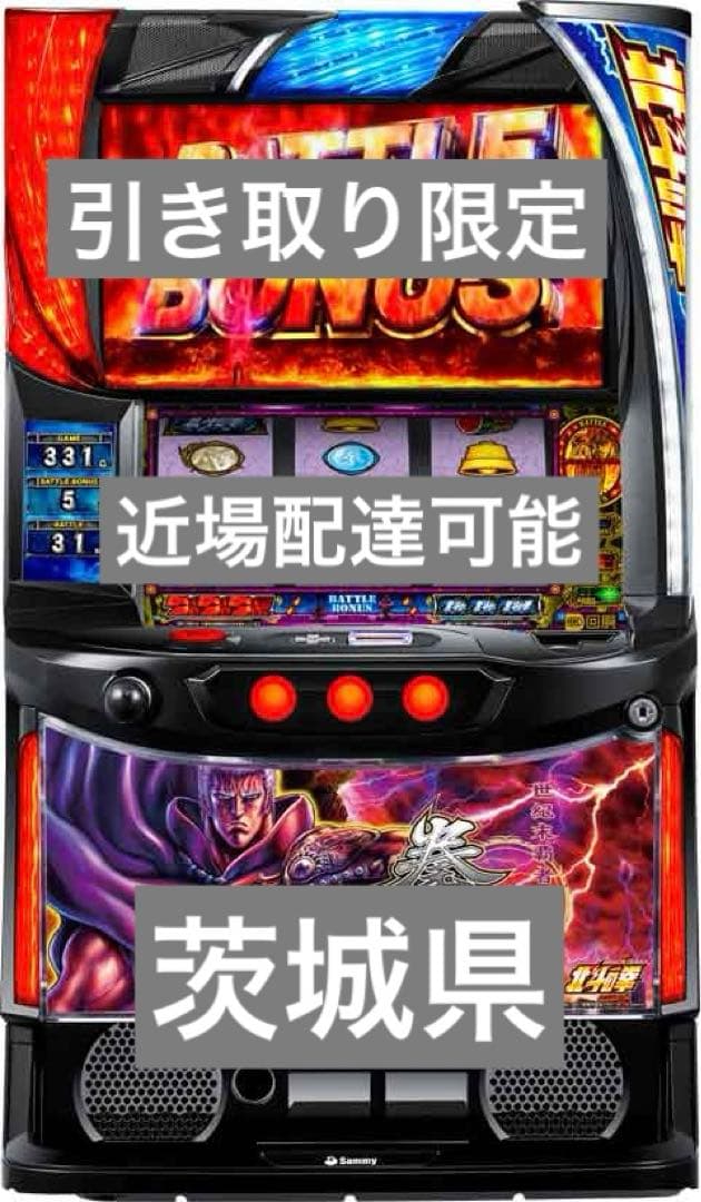 引き取り限定 スマスロ北斗の拳 拳王パネル スロット 実機
