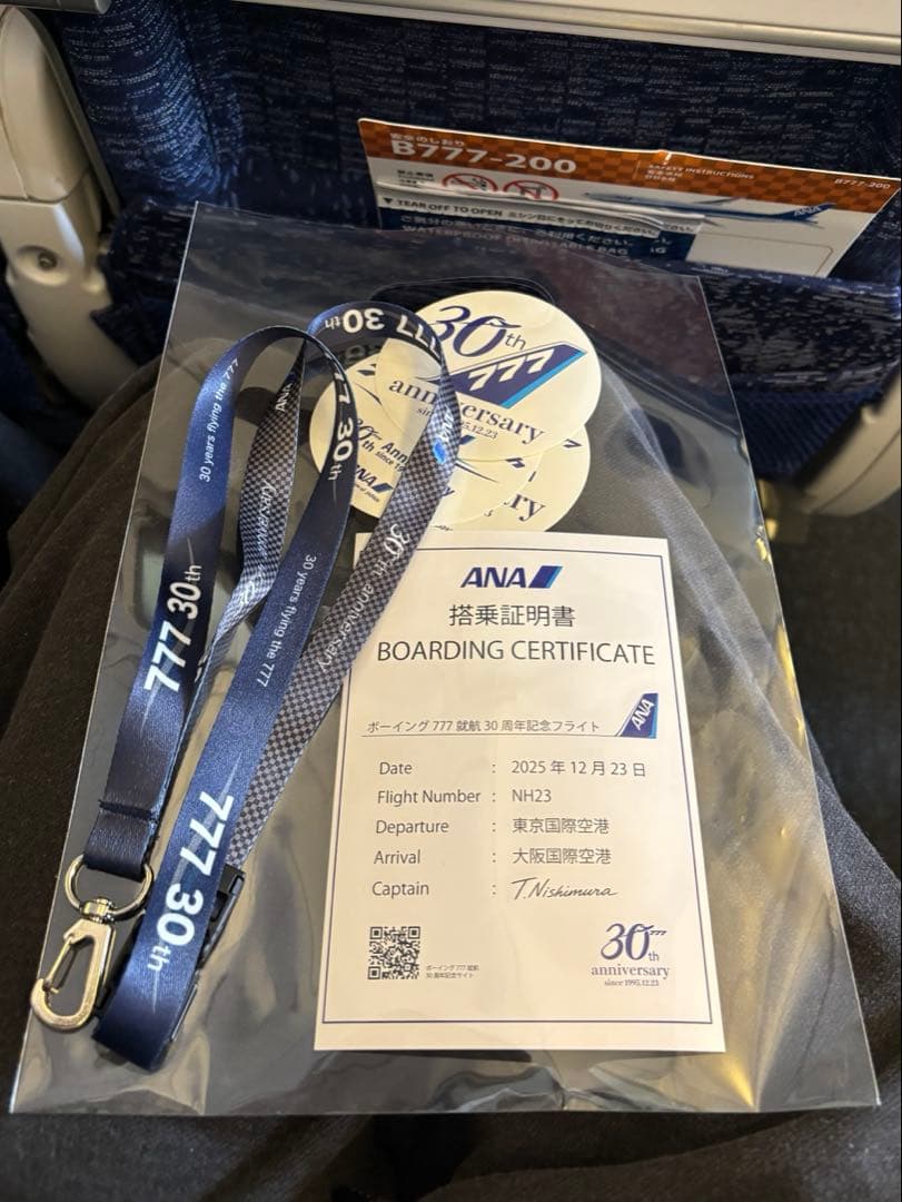 ボーディング777 就航30周年記念フライト 登場証明書 ステッカー ホルダー