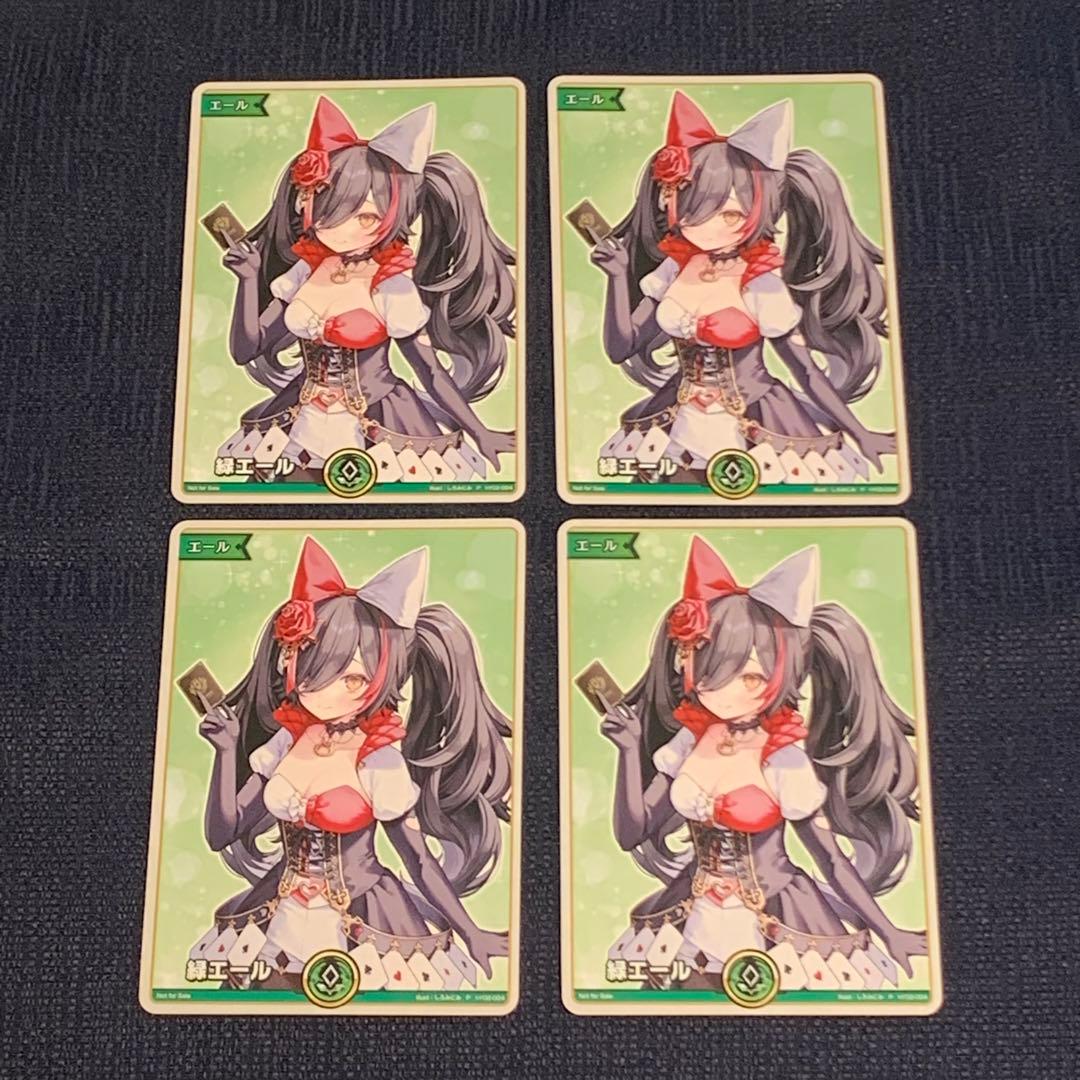 大神ミオ　緑　エールカード　4枚セット　ホロカ　EXPO 後夜祭　特典