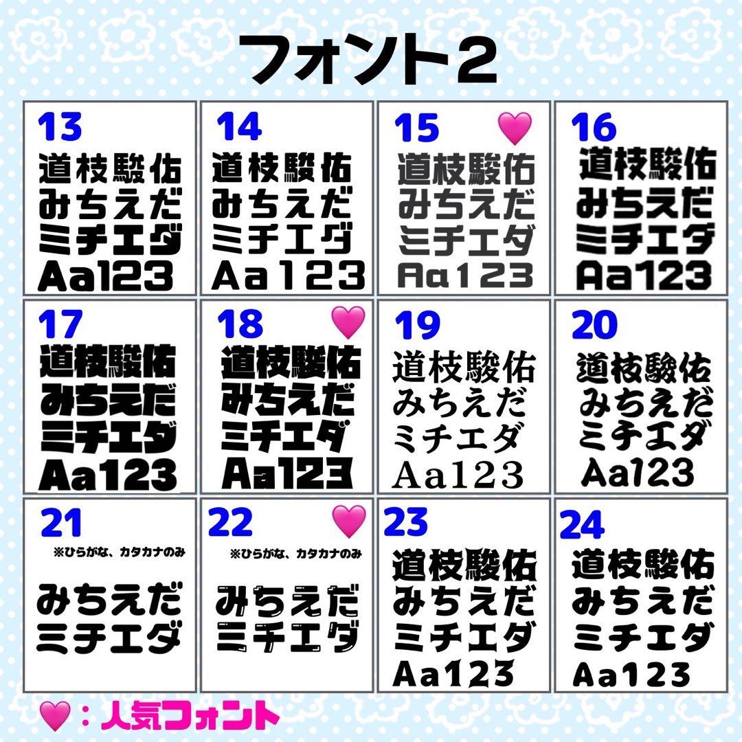 ♡ʾʾ様 団扇 団扇文字 うちわ うちわ文字 文字パネル オーダー 団扇屋