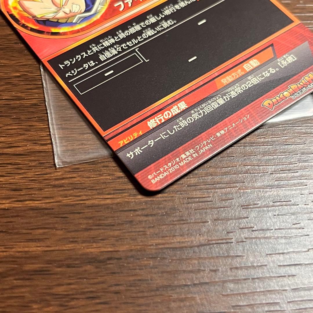 ドラゴンボールヒーローズ　初期　1弾　孫悟空　ベジータ　極美品