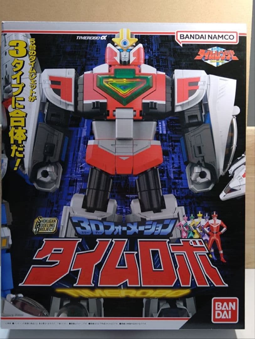 SMP 3Dフォーメーション タイムロボ　組み立て済み完成品