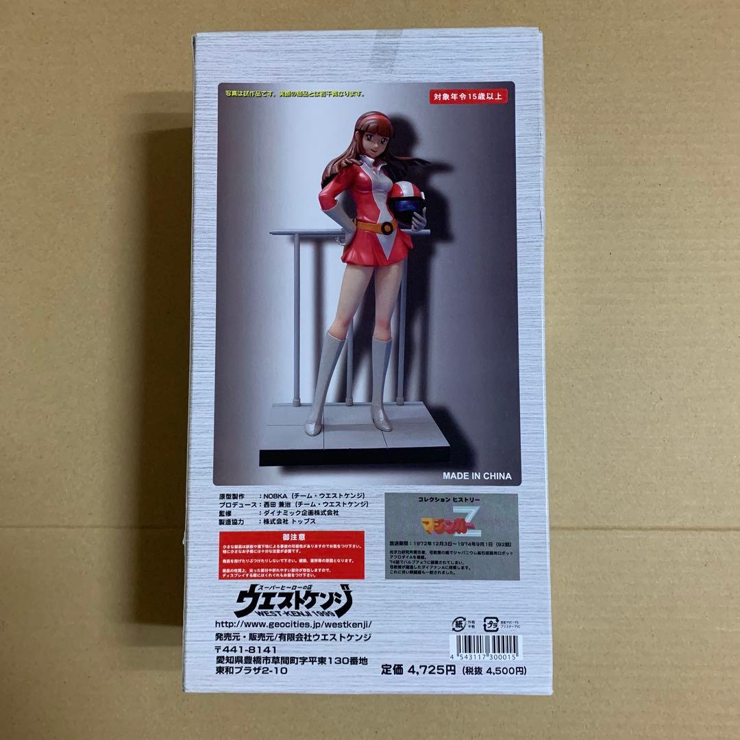 弓さやか 後期戦闘服 ホビージャパン限定SPカラー版 「マジンガーZ」 スーパ…