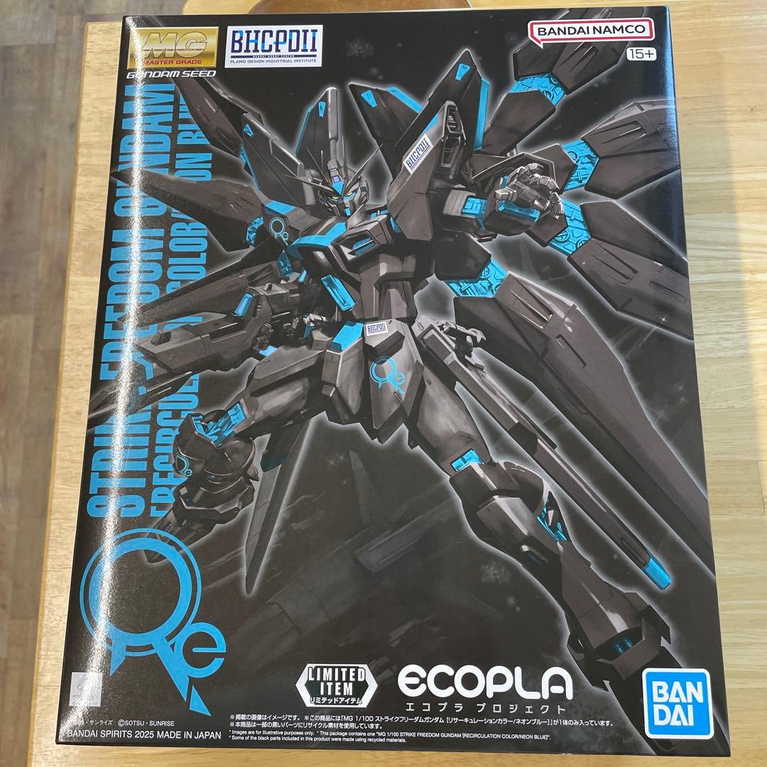 MG ストライクフリーダムガンダム BHCPDII