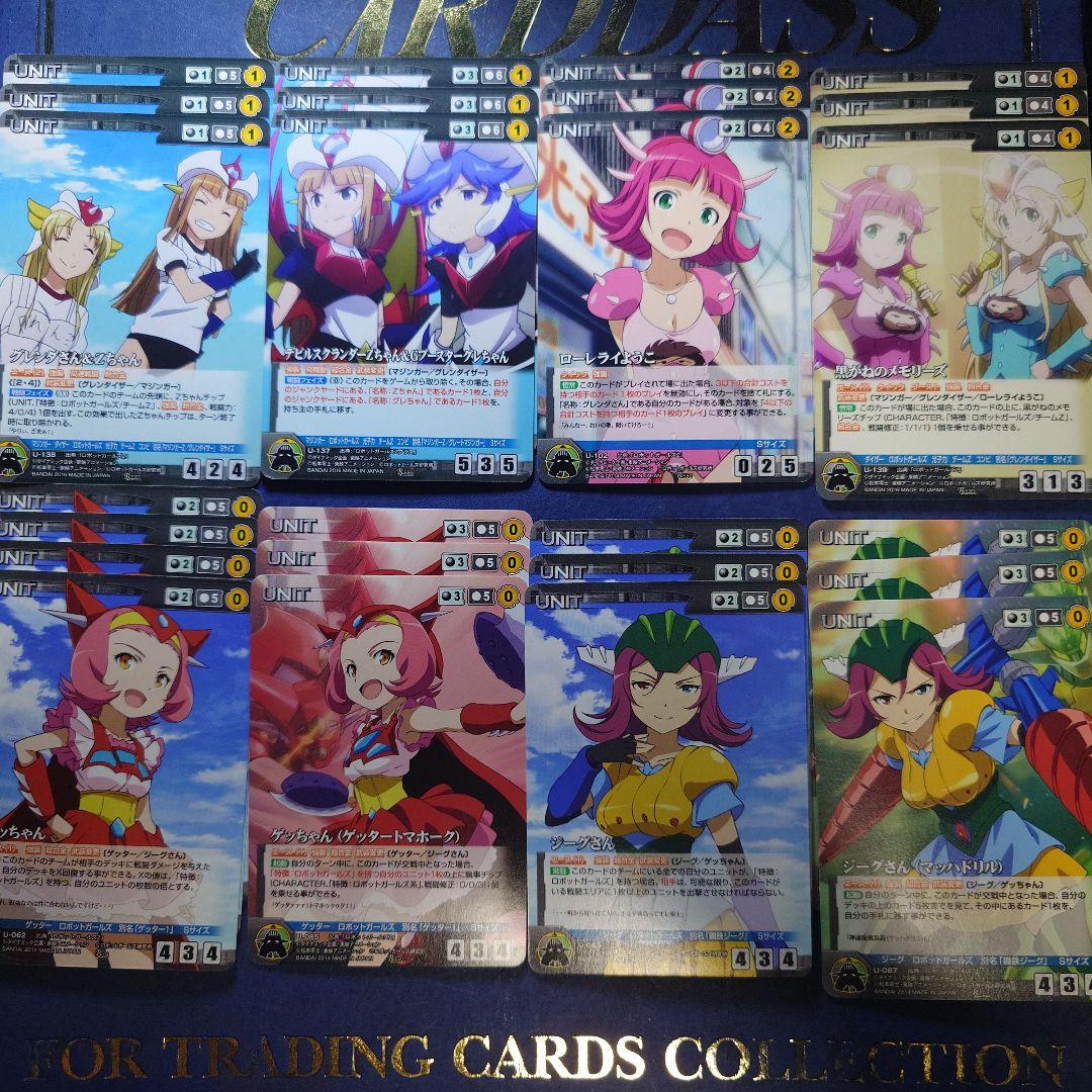 ダイナミッククルセイド　ロボットガールズ一式