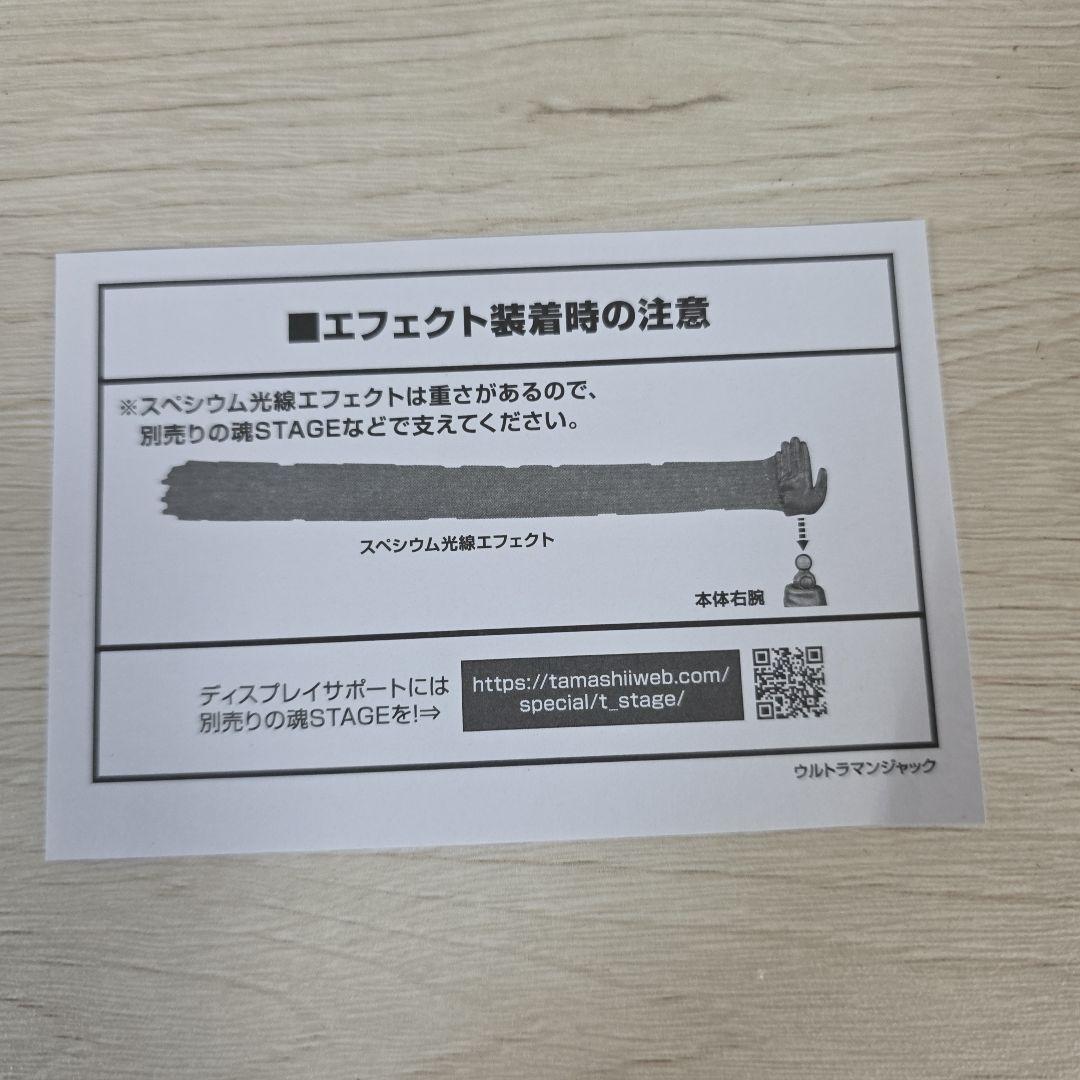 M*a様 S.H.Figuartsウルトラマンジャック/帰ってきたウルトラマン/