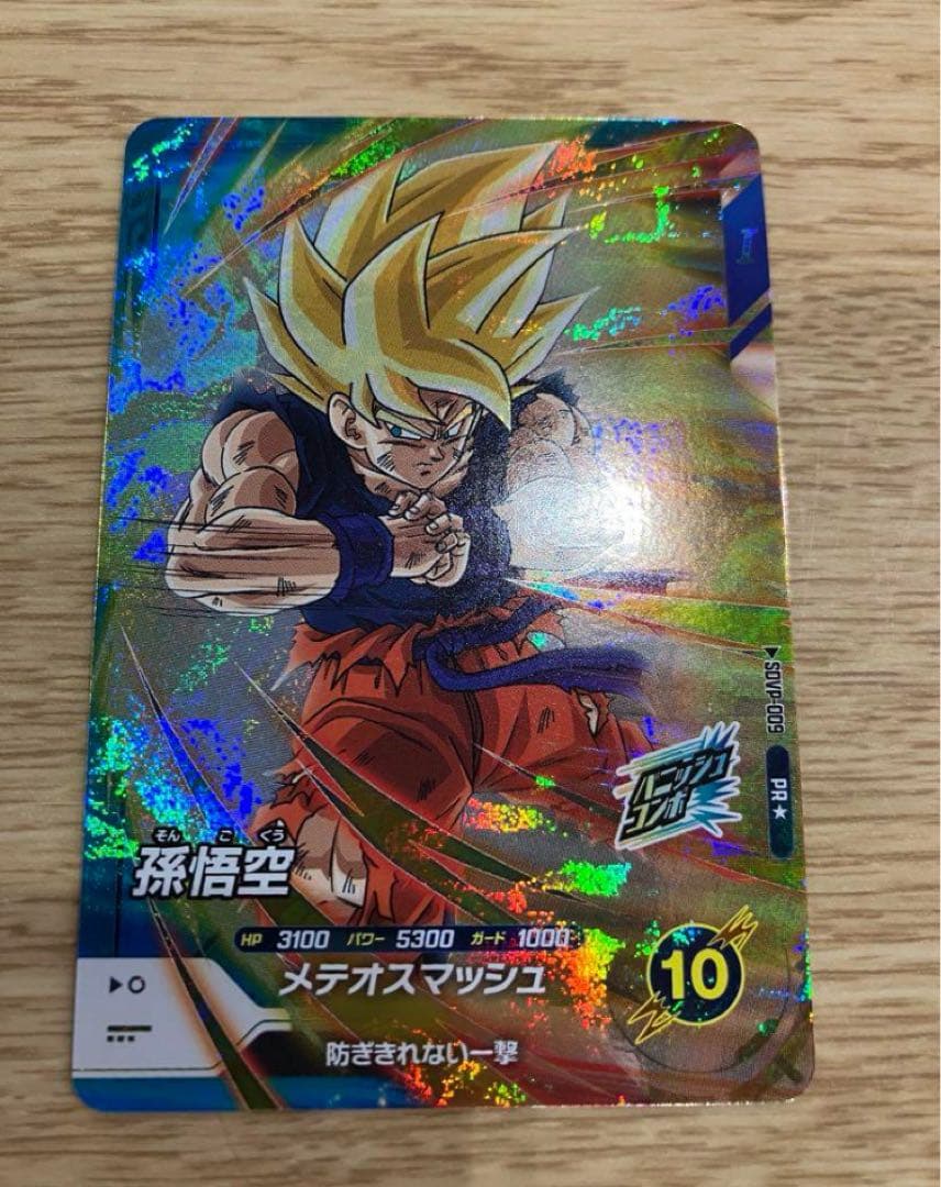 SDVP-009 孫悟空　パラレル　プロモーションパックvol.1 ダイバーズ