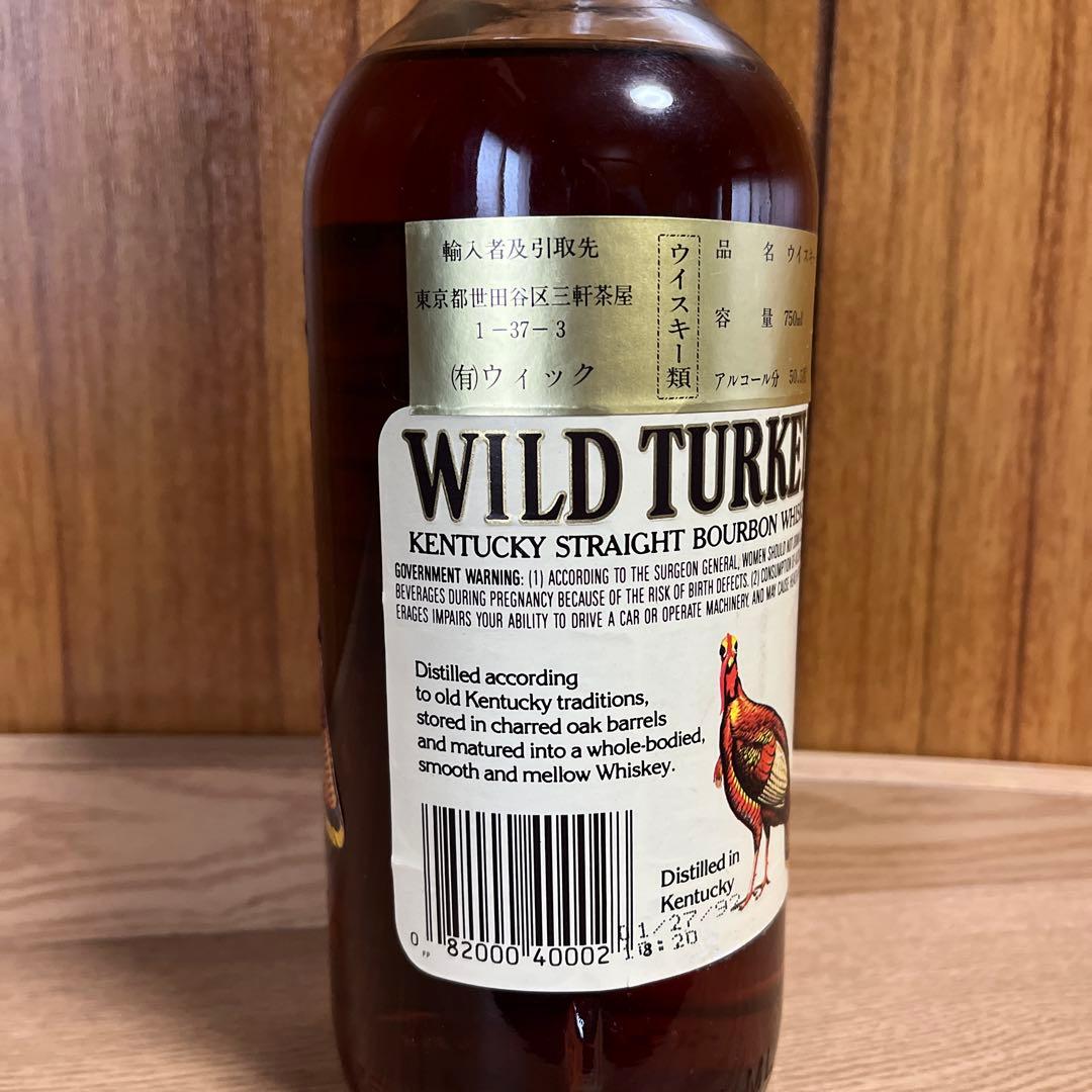 WILD TURKEY ワイルドターキー　８年　101PROOF 750ml