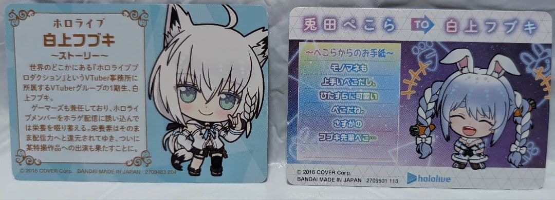 hololive 白上フブキ グッズ　セット