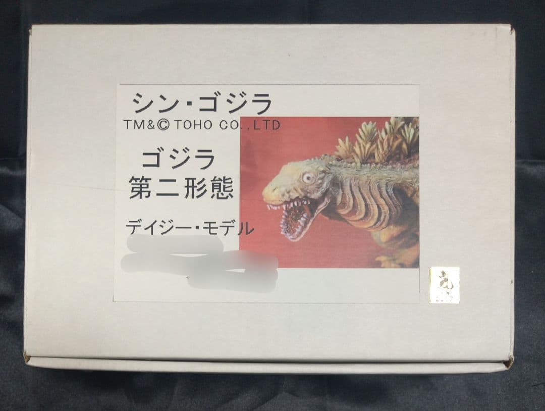 デイジーモデル シン・ゴジラ ゴジラ第二形態 ガレージキット 約50cm