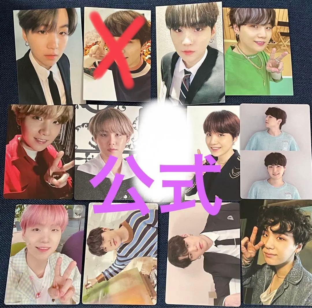 公式 BTS 防弾少年団 ユンギ トレカ セット