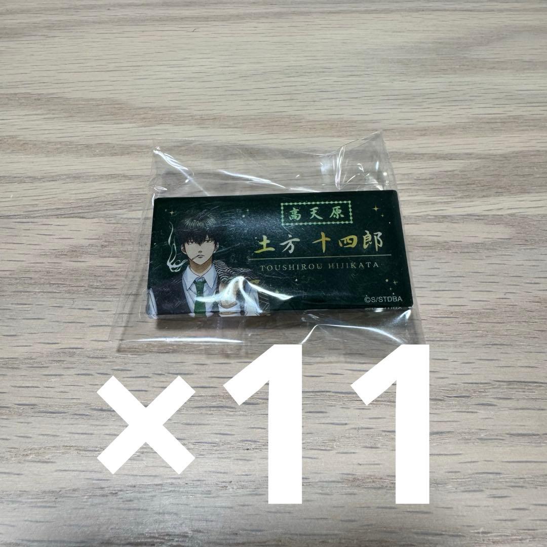 銀魂 土方十四郎 ネームバッジコレクション Premium 高天原