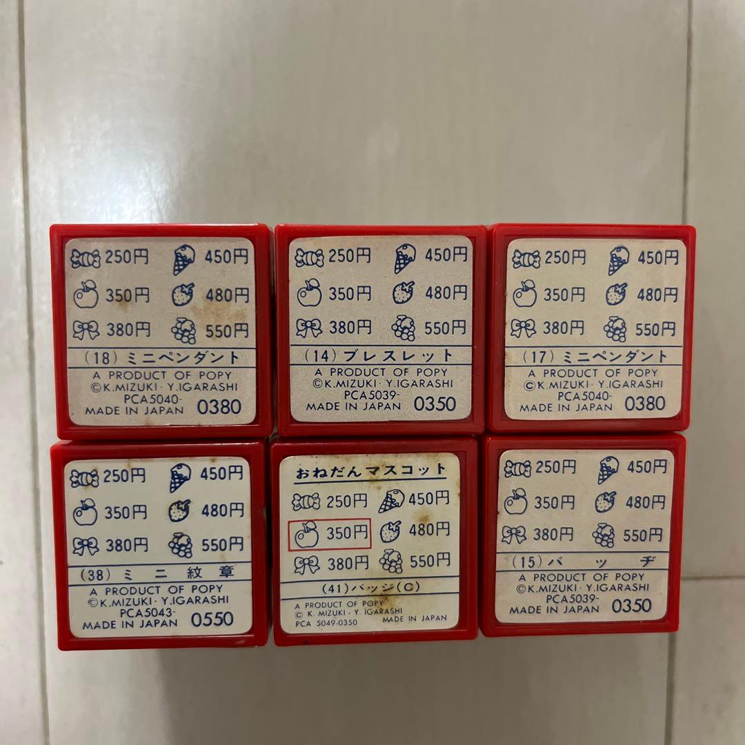 希少キャンディキャンディ未開封