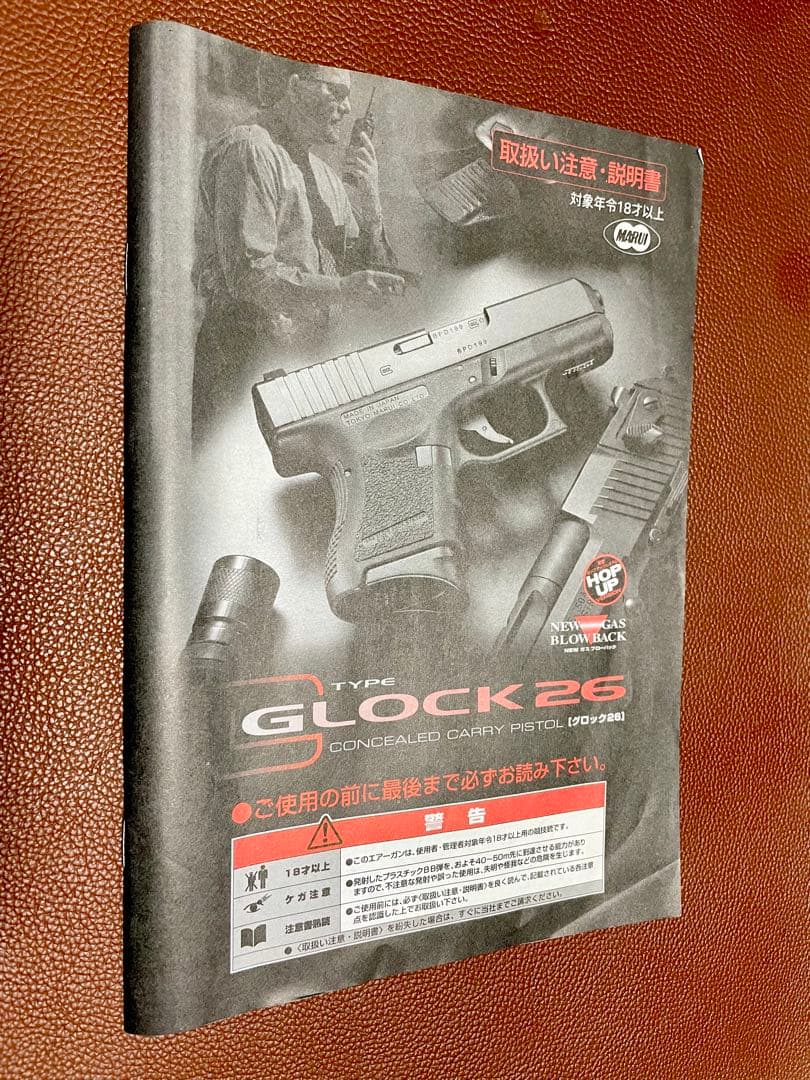 マルイ　グロック26 ガスガン