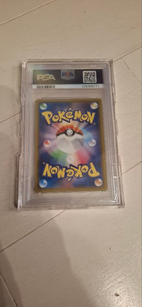 こくばバドレックスvmax　hr　psa10