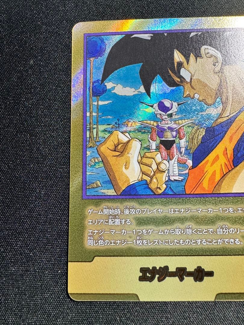 ドラゴンボール　フュージョンワールド　金　E-77 エナジーマーカー他まとめ売り