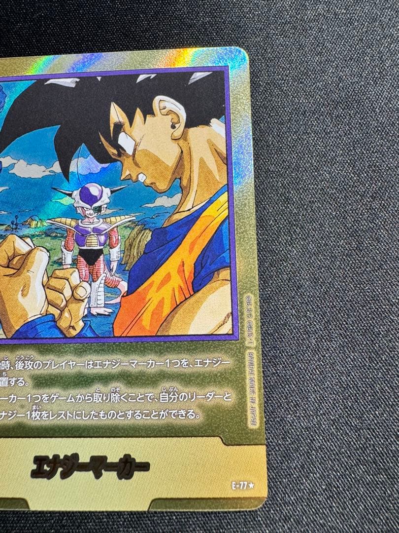 ドラゴンボール　フュージョンワールド　金　E-77 エナジーマーカー他まとめ売り