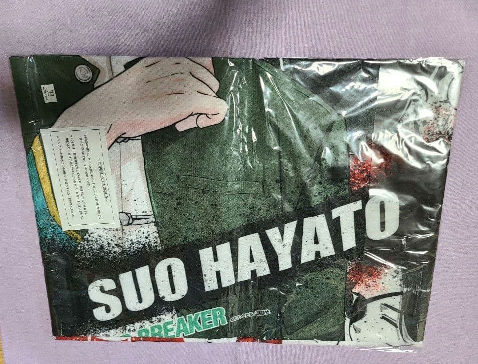 ［蘇枋隼飛］windbreaker プリンセスカフェ　大判タオル