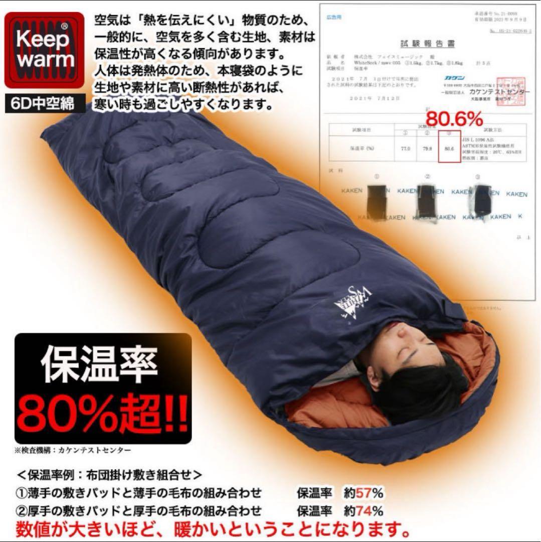 寝袋 冬 封筒型 シュラフ -15℃ 暖かい アウトドア 防災用 2個セット