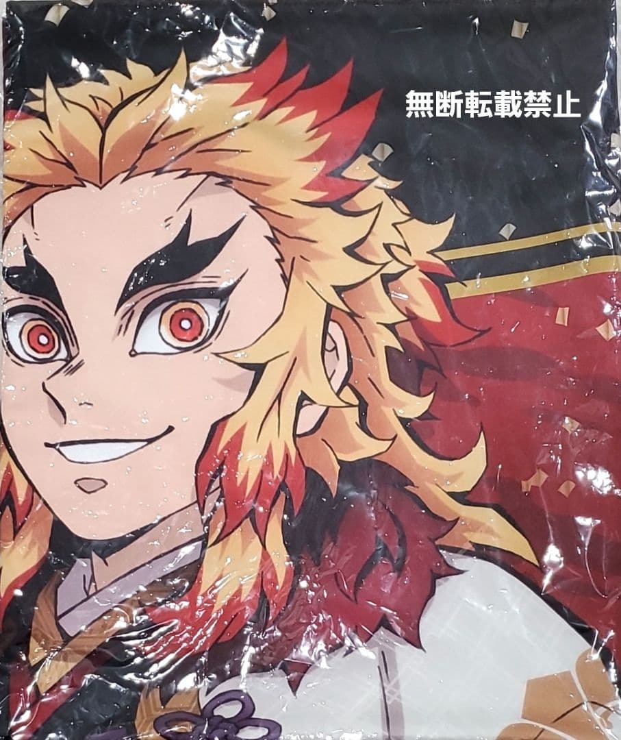 煉獄 杏寿郎 等身大 布ポスター 鬼滅の宴 鬼滅の刃 未開封