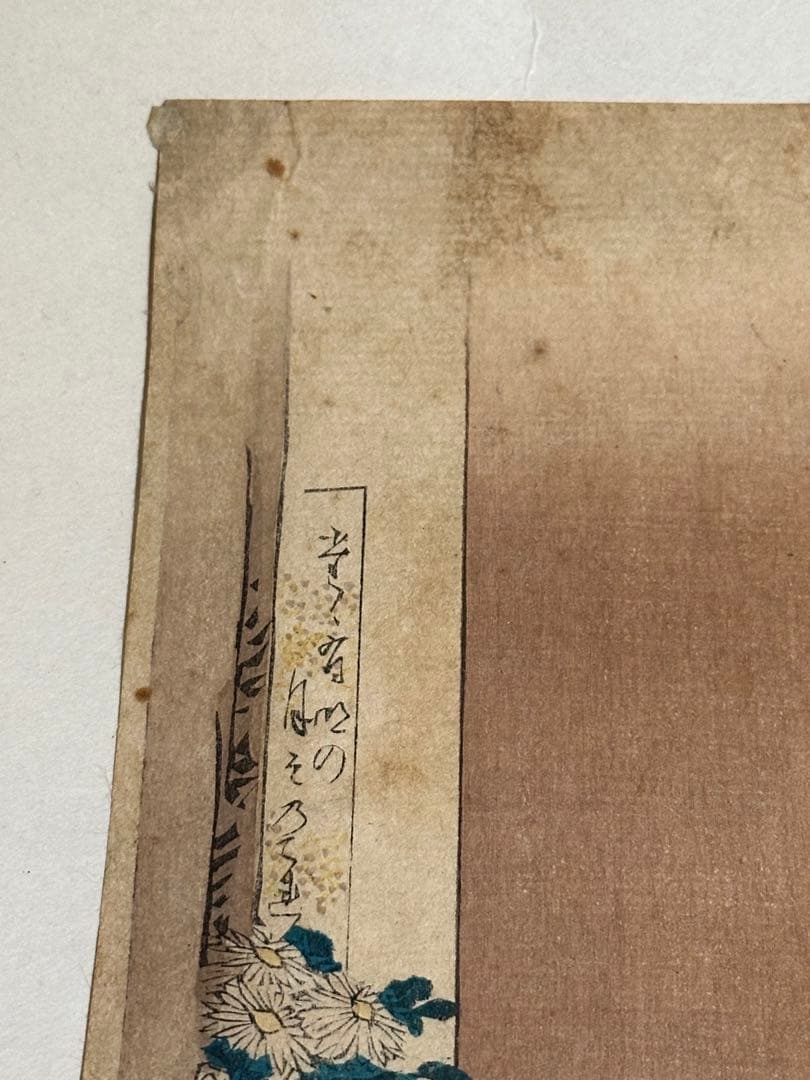 明治期　浮世絵　楊洲周延　雪月花　歌川派　版画