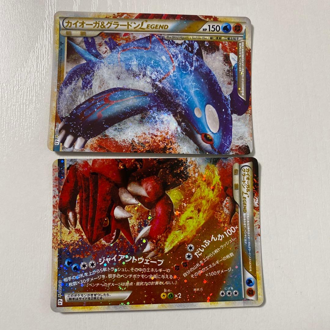 カイオーガ&グラードンLEGEND 頂上大激突 1st edition ポケカ